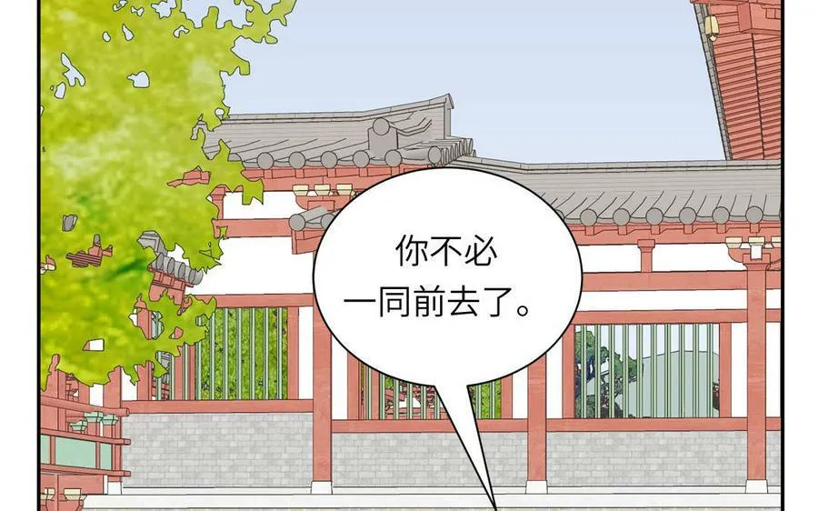 第45话 我愿你自由如风 第18页