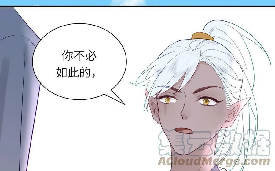 第45话 我愿你自由如风 第22页
