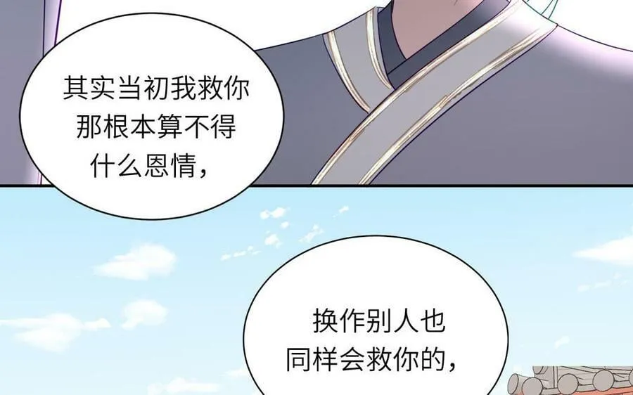 第45话 我愿你自由如风 第23页