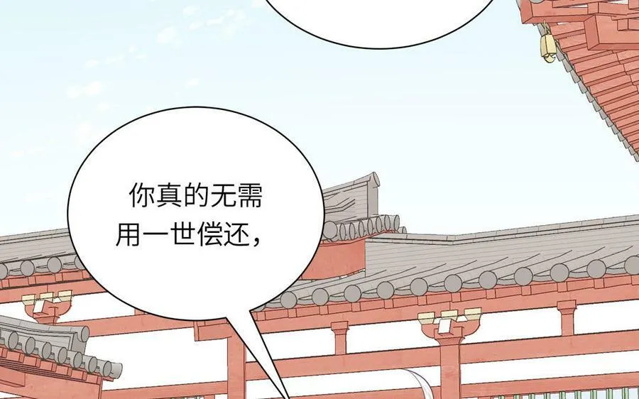 第45话 我愿你自由如风 第24页