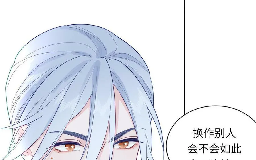 第45话 我愿你自由如风 第27页