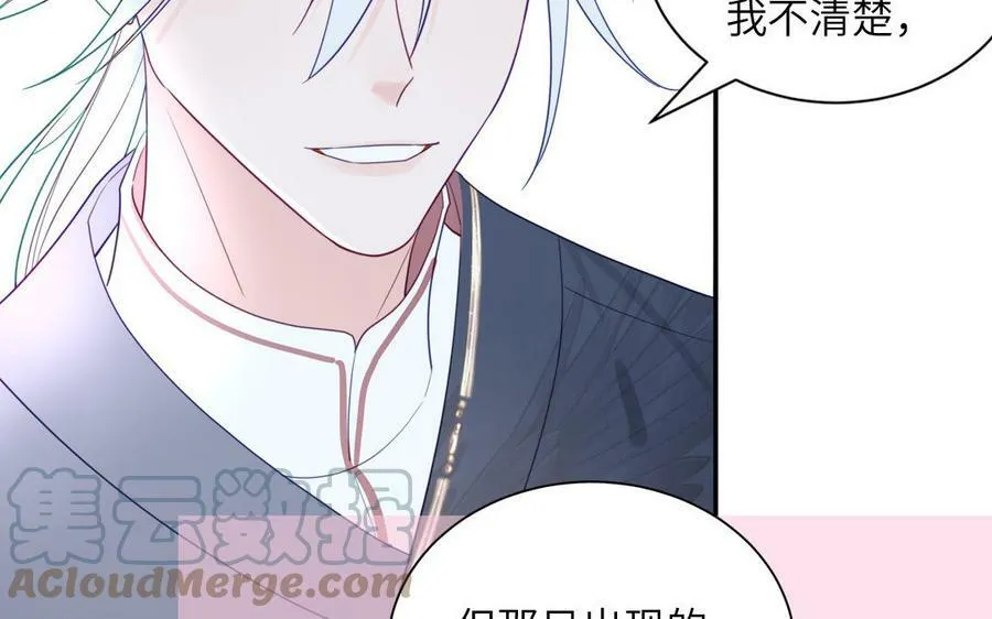第45话 我愿你自由如风 第28页
