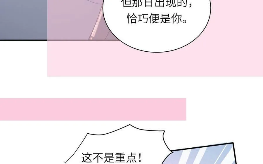 第45话 我愿你自由如风 第29页