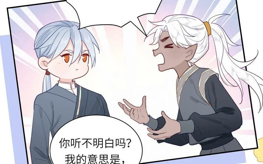 第45话 我愿你自由如风 第30页