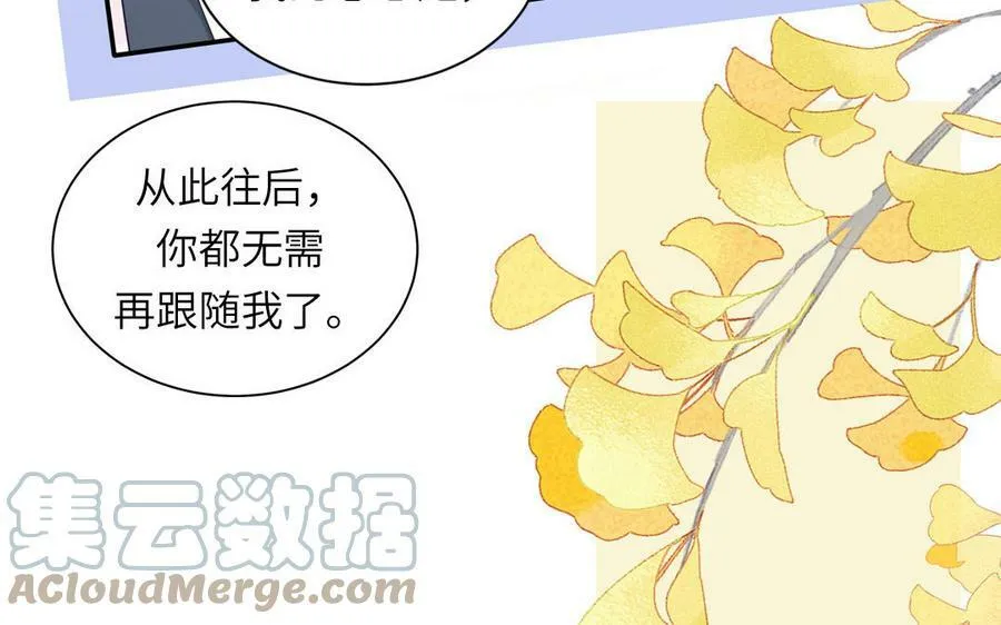 第45话 我愿你自由如风 第31页