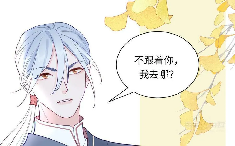 第45话 我愿你自由如风 第32页