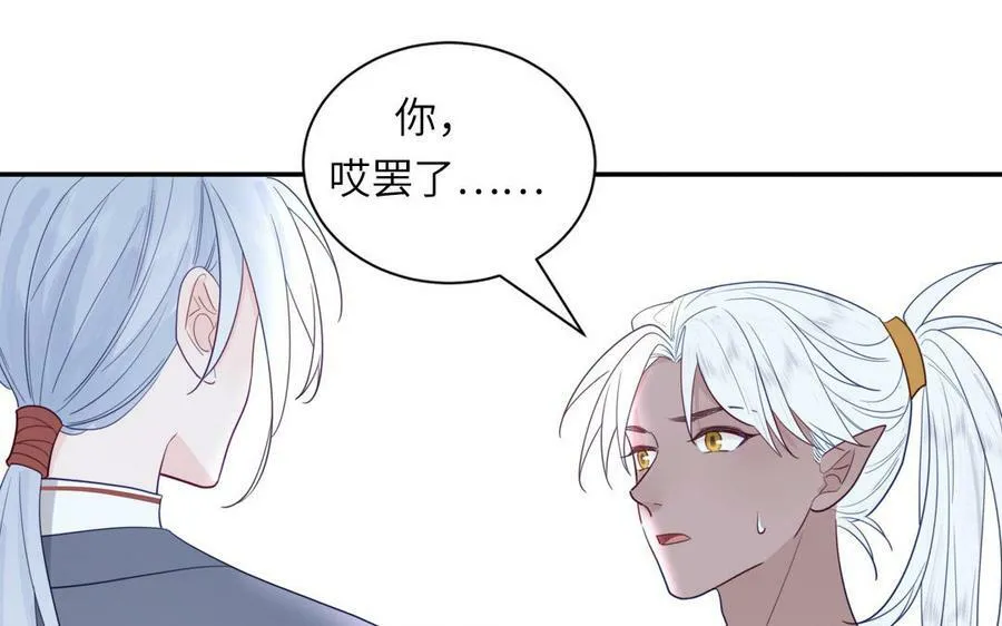 第45话 我愿你自由如风 第35页