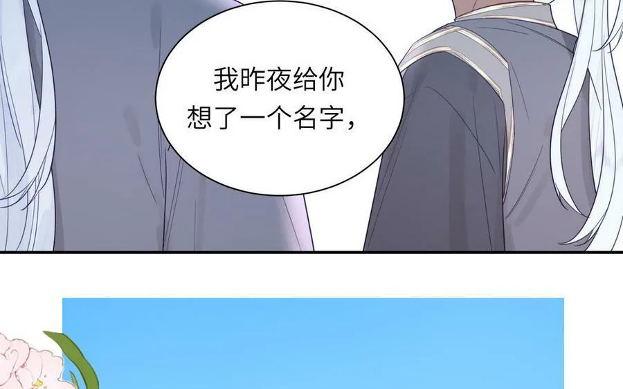 第45话 我愿你自由如风 第36页