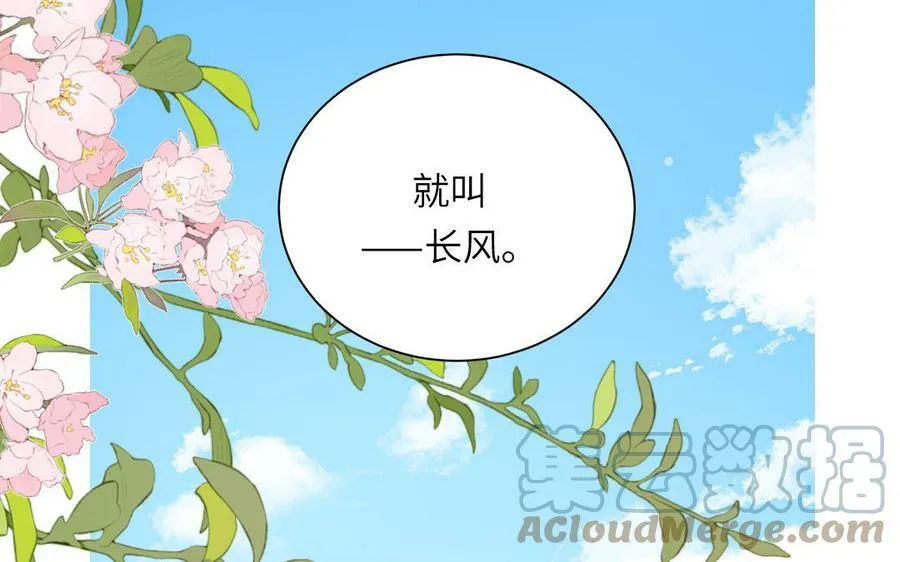 第45话 我愿你自由如风 第37页
