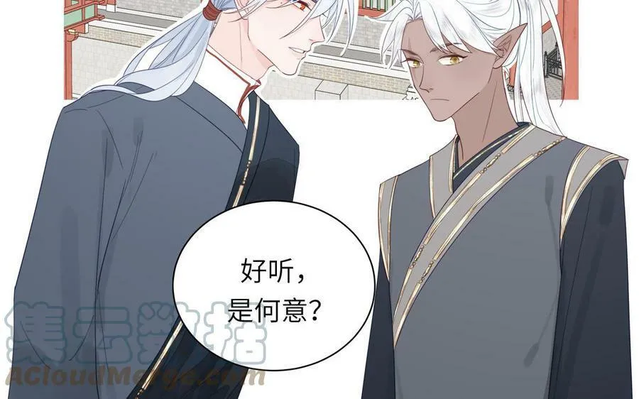 第45话 我愿你自由如风 第40页