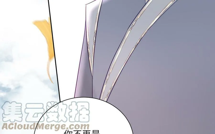 第45话 我愿你自由如风 第43页
