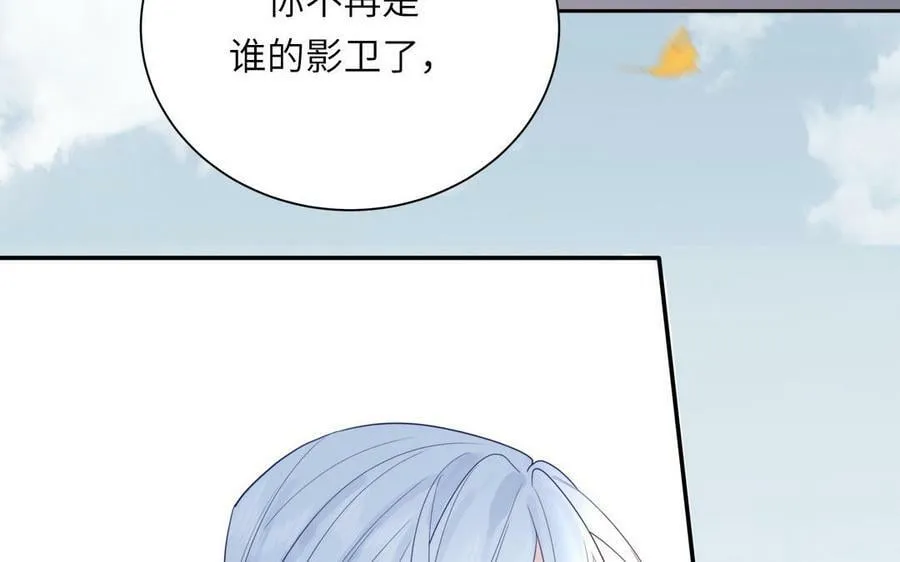 第45话 我愿你自由如风 第44页