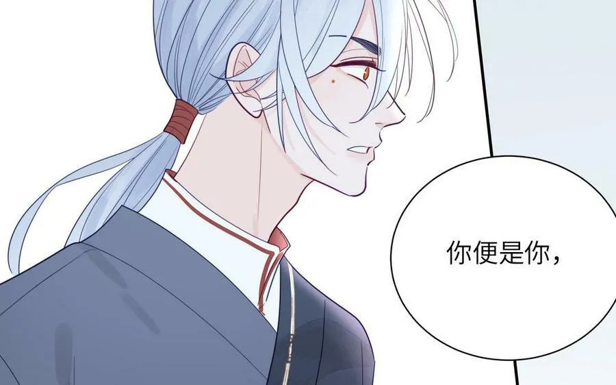 第45话 我愿你自由如风 第45页