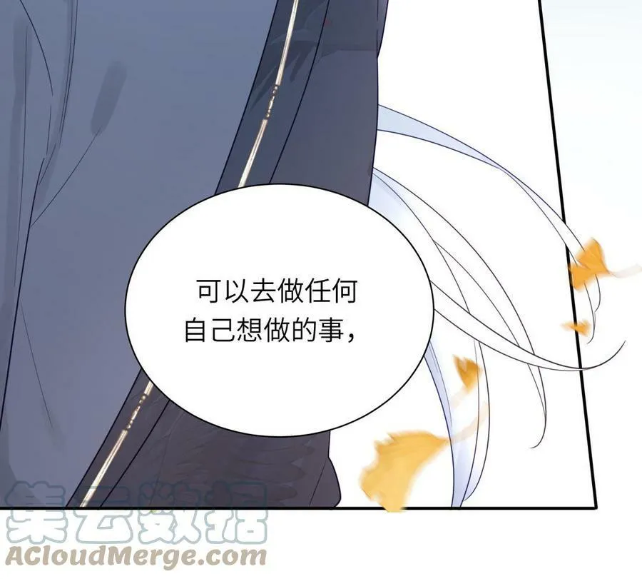 第45话 我愿你自由如风 第46页
