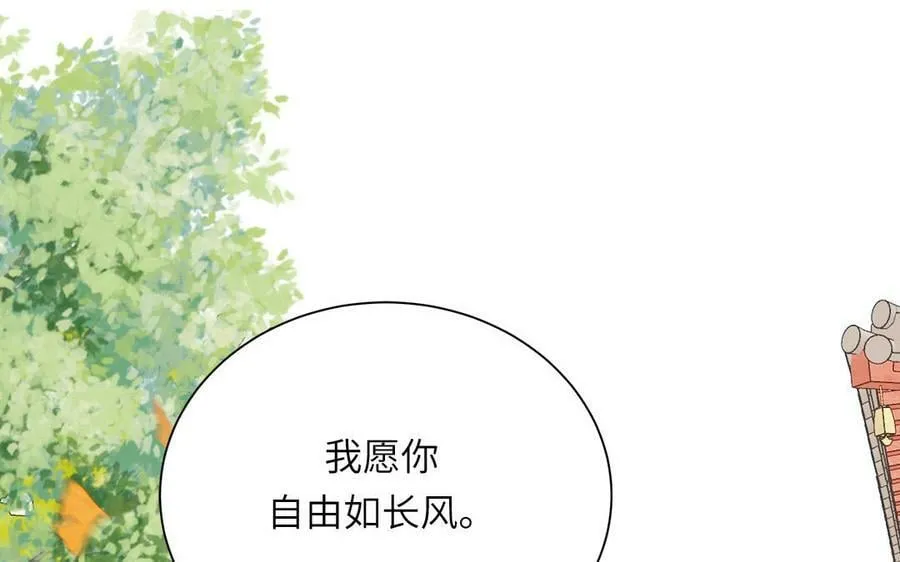 第45话 我愿你自由如风 第47页