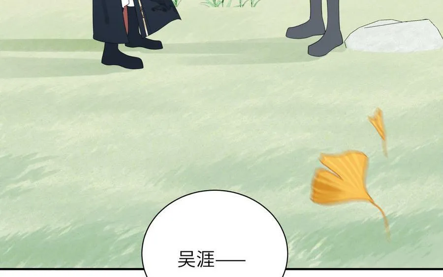 第45话 我愿你自由如风 第50页