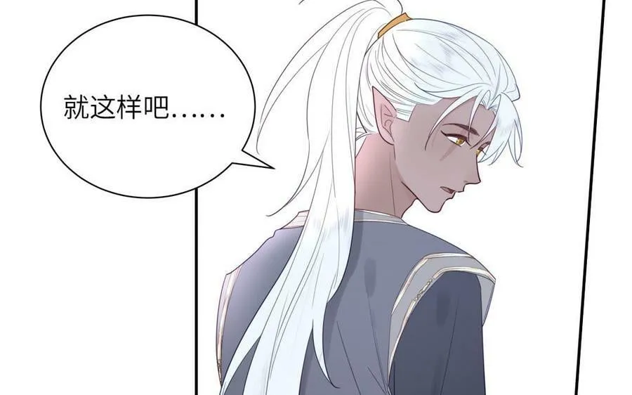 第45话 我愿你自由如风 第53页