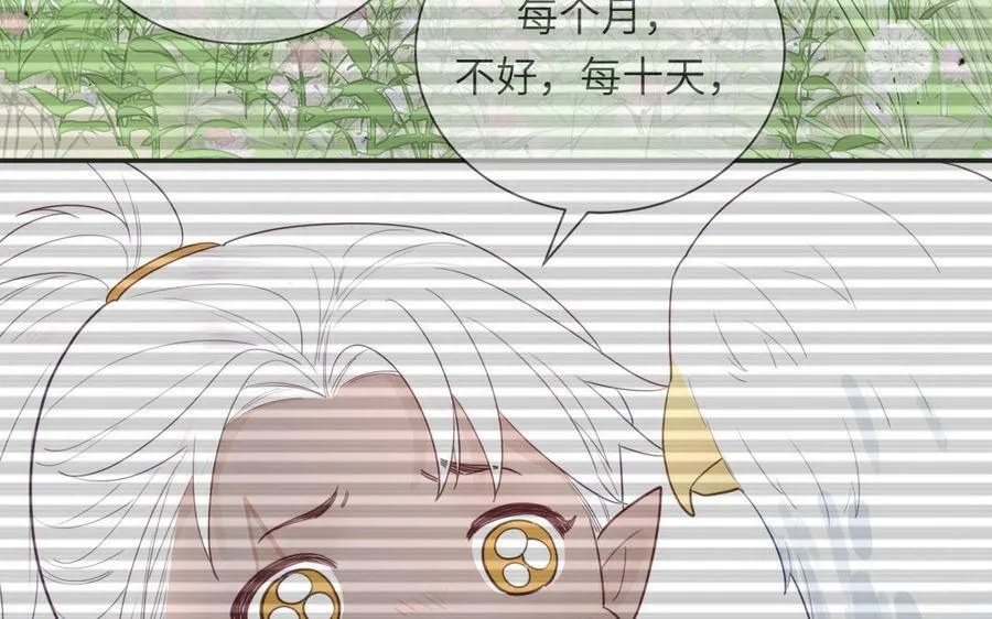 第45话 我愿你自由如风 第57页