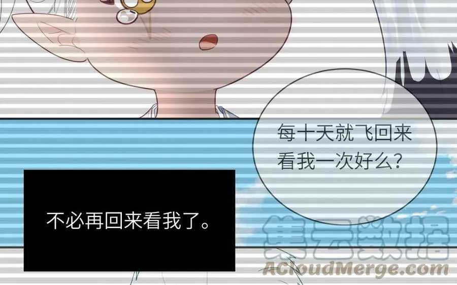 第45话 我愿你自由如风 第58页