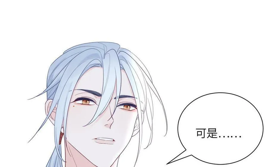 第45话 我愿你自由如风 第60页