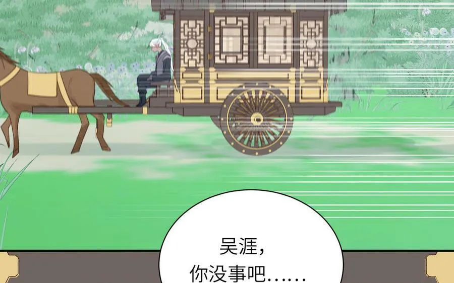 第45话 我愿你自由如风 第66页