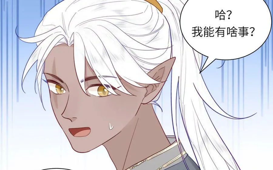 第45话 我愿你自由如风 第69页