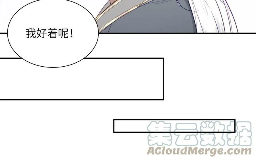 第45话 我愿你自由如风 第70页