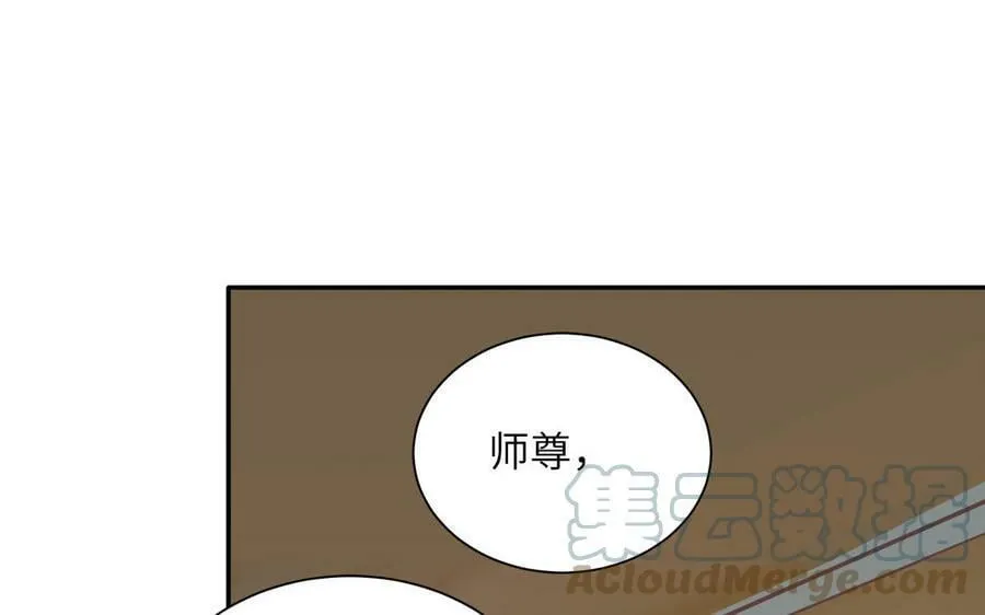 第45话 我愿你自由如风 第73页