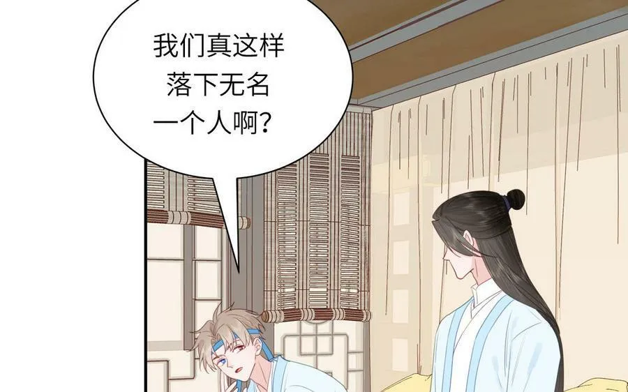 第45话 我愿你自由如风 第74页