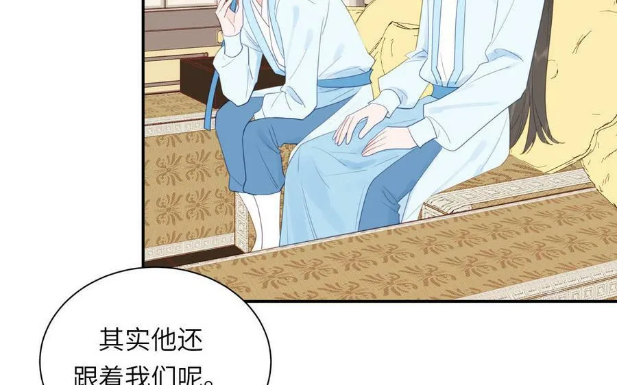 第45话 我愿你自由如风 第75页