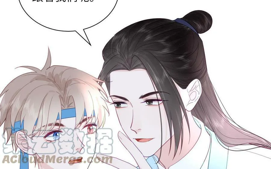 第45话 我愿你自由如风 第76页