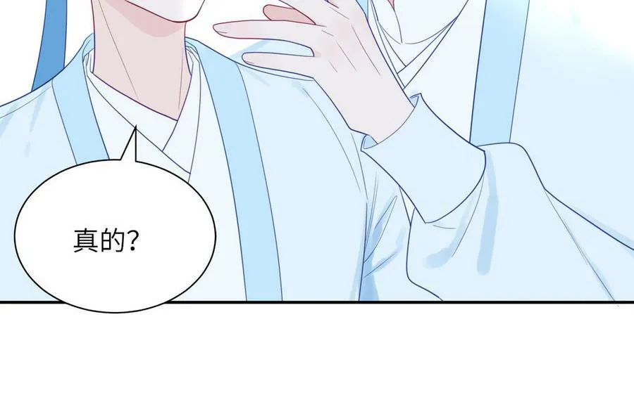 第45话 我愿你自由如风 第77页