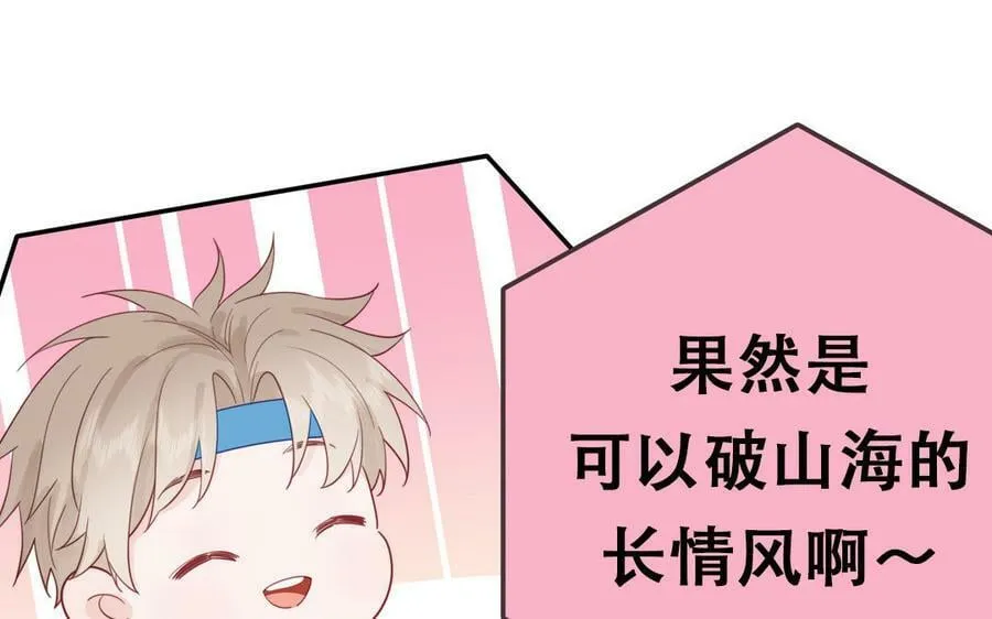 第45话 我愿你自由如风 第78页