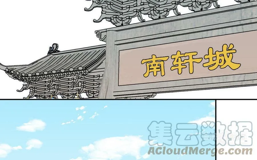 第45话 我愿你自由如风 第82页