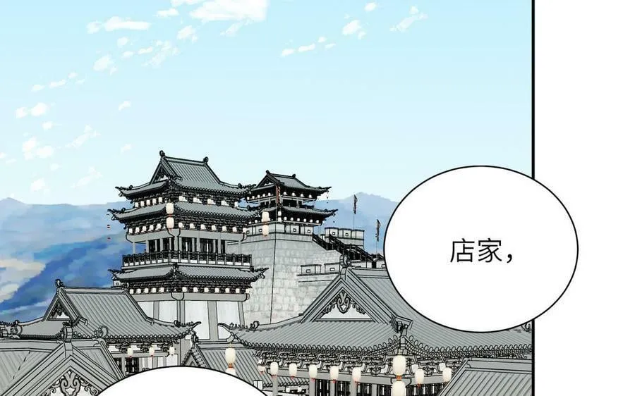 第45话 我愿你自由如风 第83页