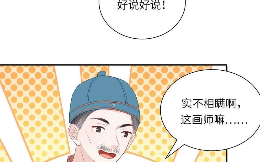 第45话 我愿你自由如风 第87页