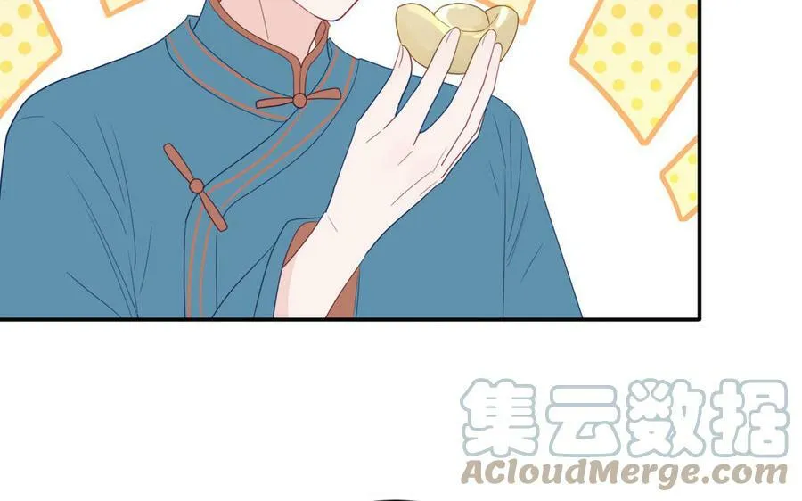 第45话 我愿你自由如风 第88页