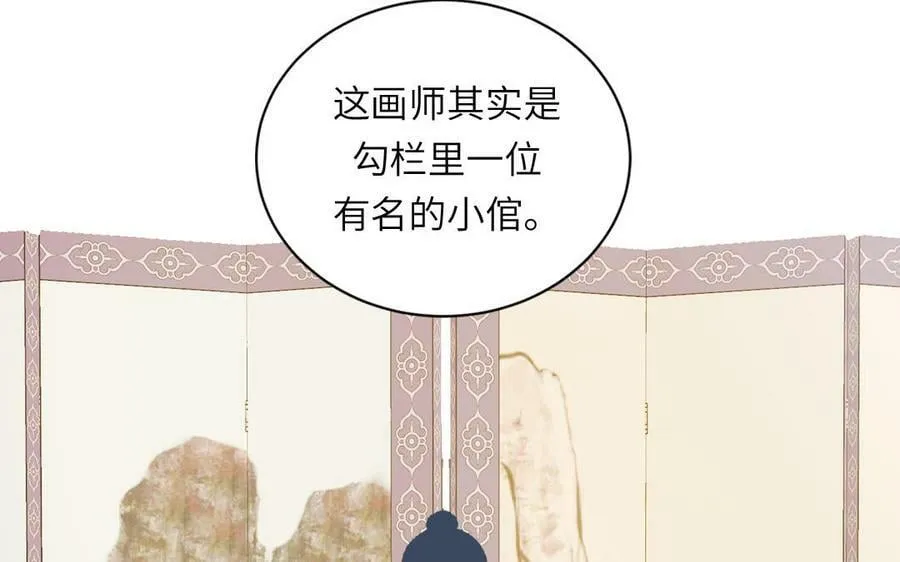 第45话 我愿你自由如风 第89页