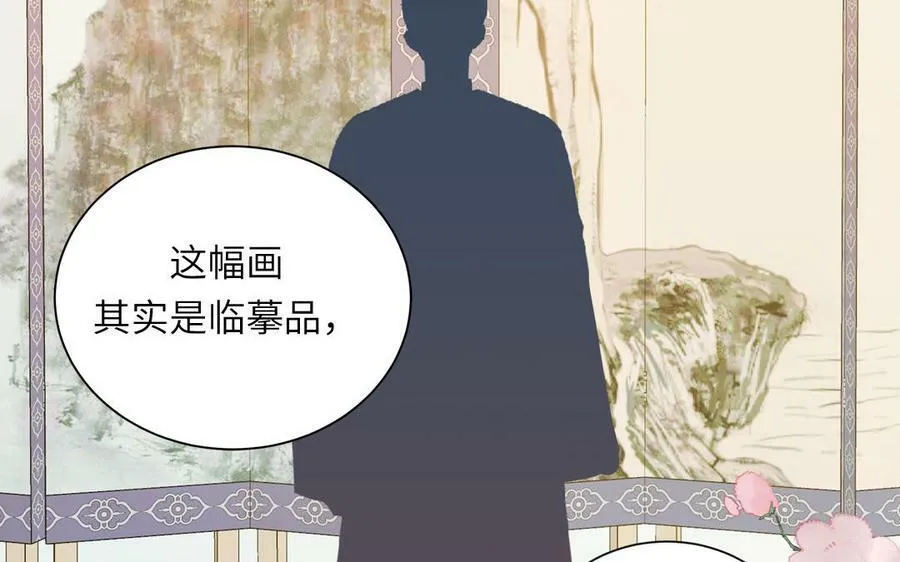 第45话 我愿你自由如风 第90页