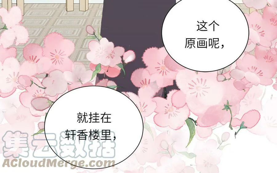第45话 我愿你自由如风 第91页