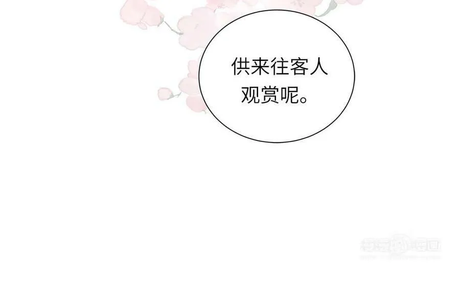 第45话 我愿你自由如风 第92页