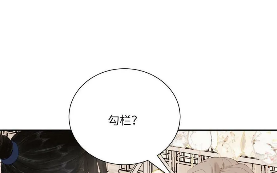 第45话 我愿你自由如风 第93页
