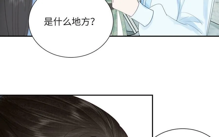 第45话 我愿你自由如风 第95页