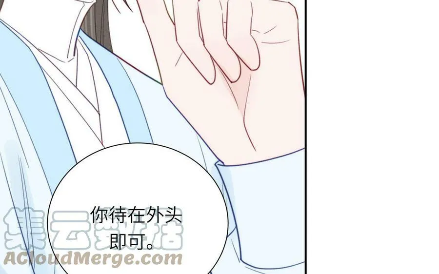 第45话 我愿你自由如风 第97页