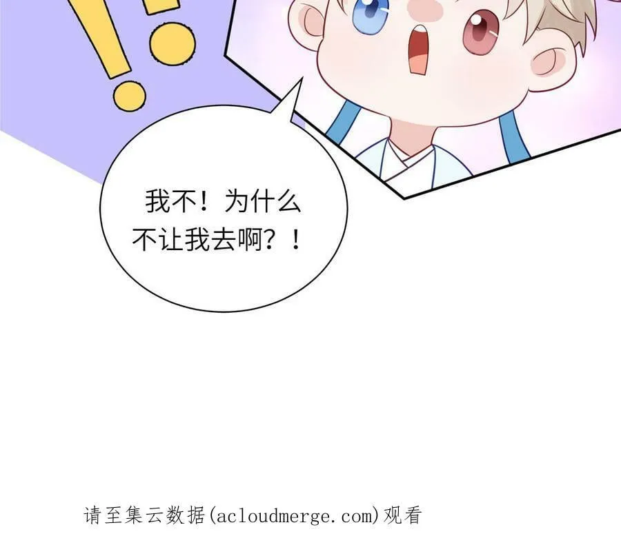 第45话 我愿你自由如风 第99页