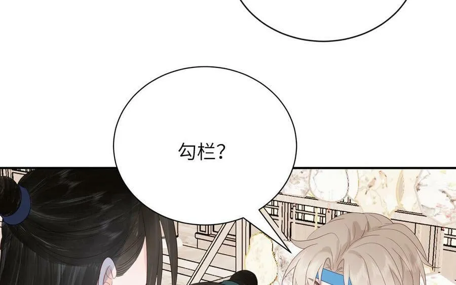 第46话 青楼画师 第5页