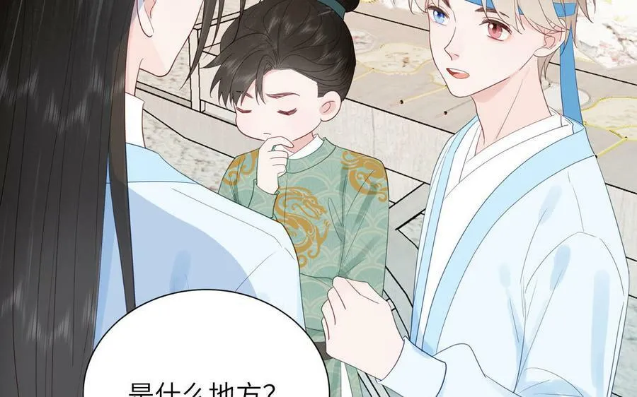 第46话 青楼画师 第6页