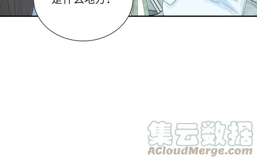 第46话 青楼画师 第7页