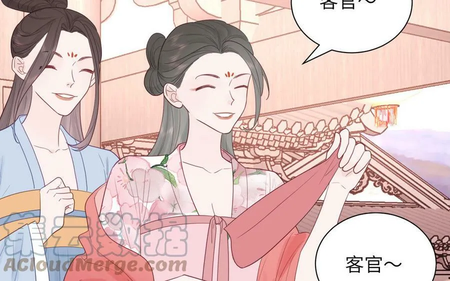 第46话 青楼画师 第10页