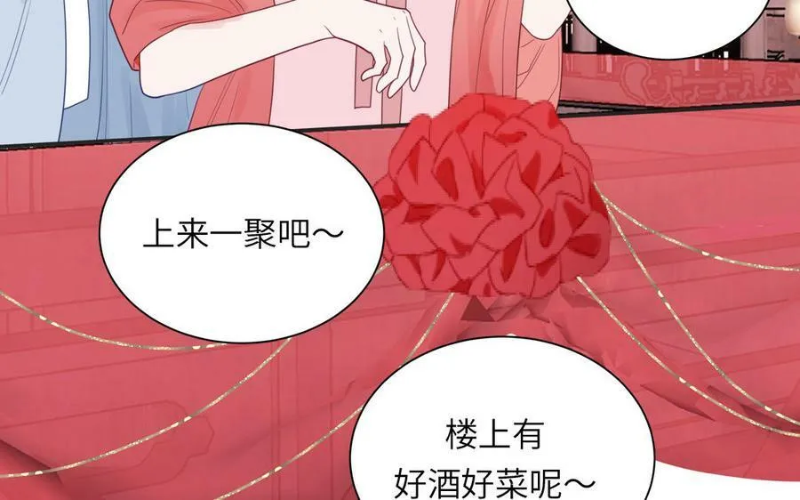 第46话 青楼画师 第11页